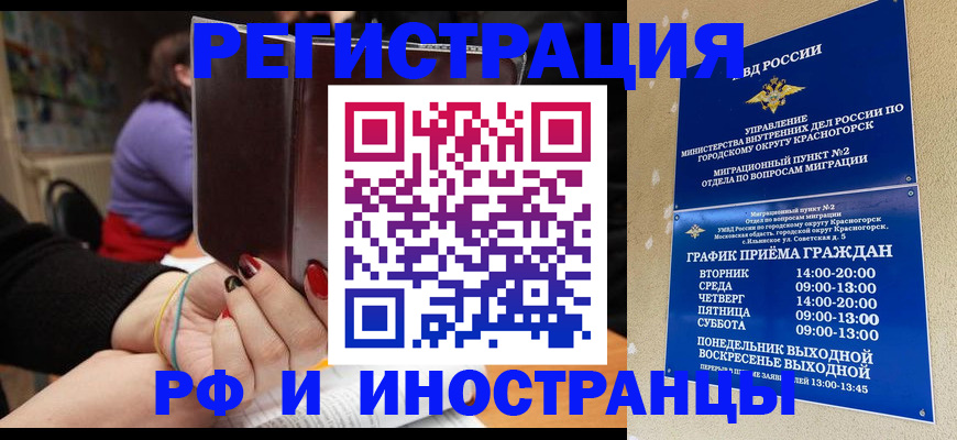 прописка регистрация в Жукове