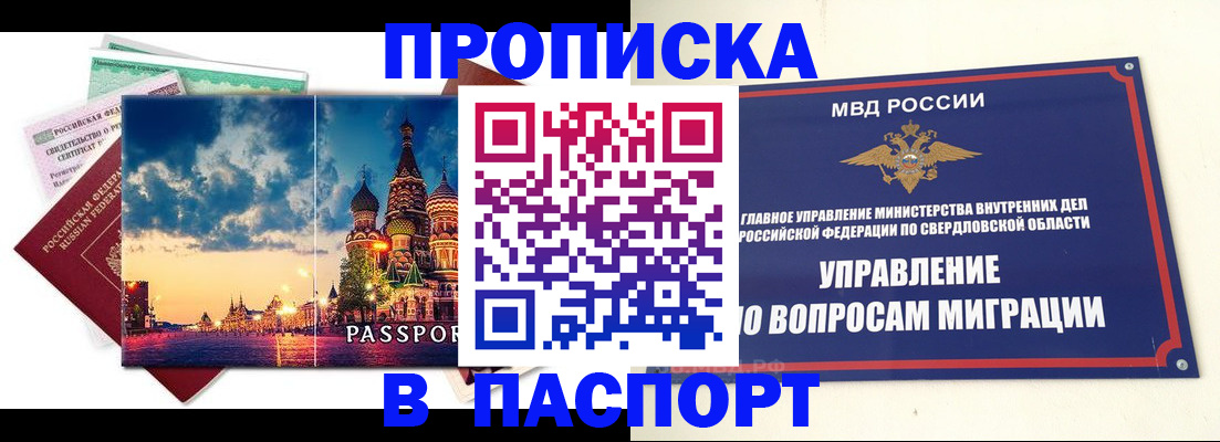 временная регистрация собственник в Жукове